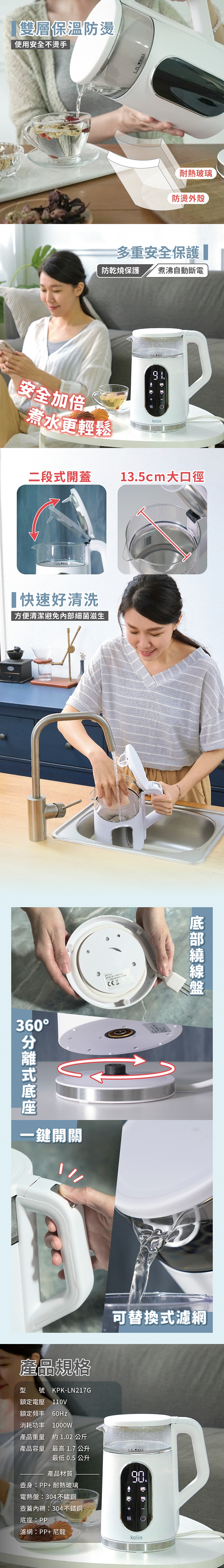 KOLIN歌林 KPK-LN217G - 詳情2