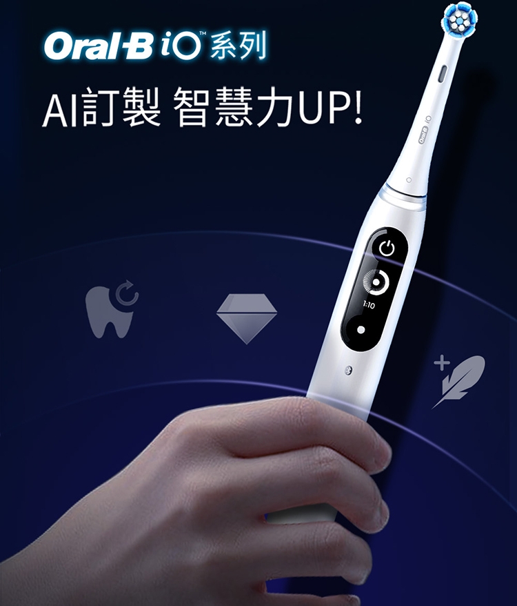 BRAUN德國百靈 Oral-B-iO7 - 詳情16