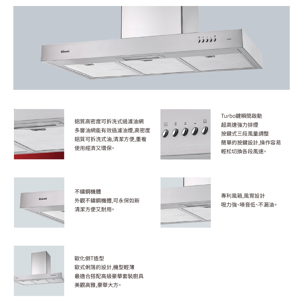 Rinnai林內牌 RH-1229 - 詳情8