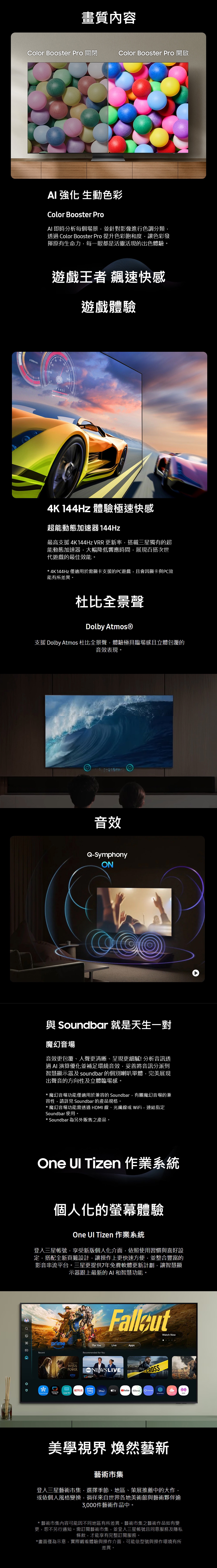 SAMSUNG三星 QA55QN85FAXXZW - 詳情8