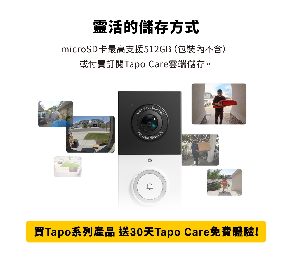 TP-Link安防 D210 - 詳情18