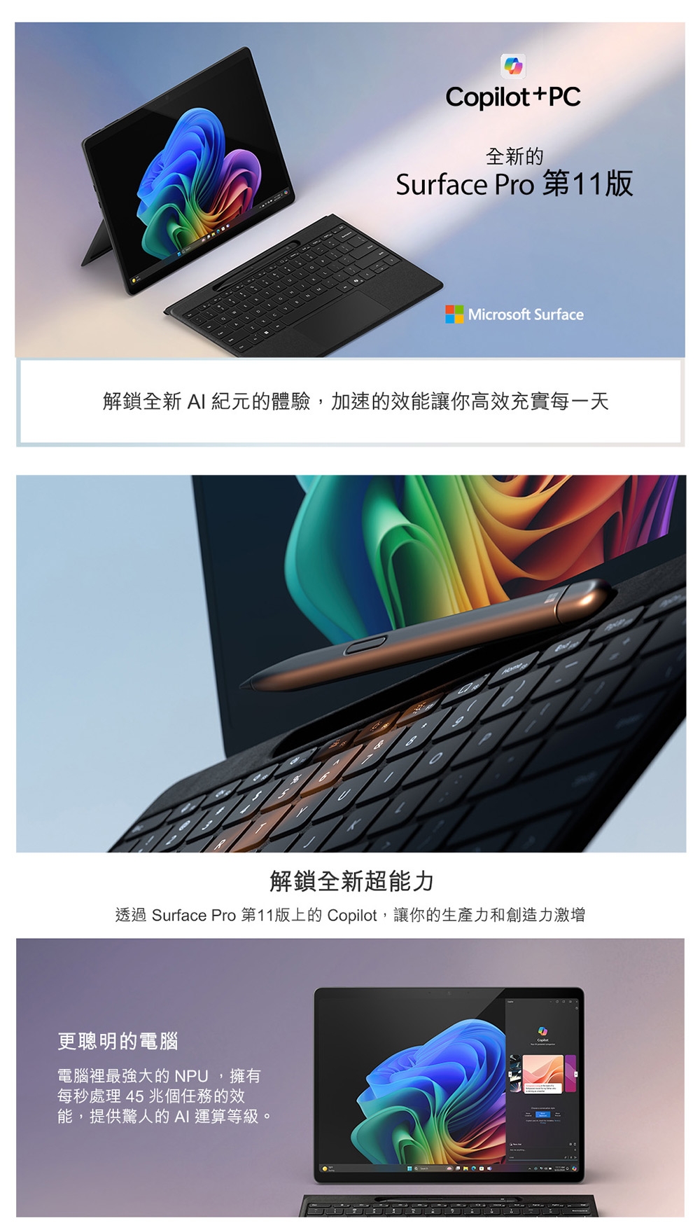 Microsoft 微軟Surface Pro 第11版Snapdragon X Elite/16G/1TB 石墨黑