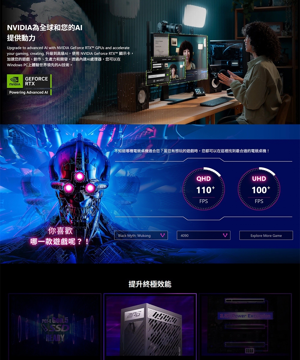 MSI微星 2NVZ9-060TW - 詳情11