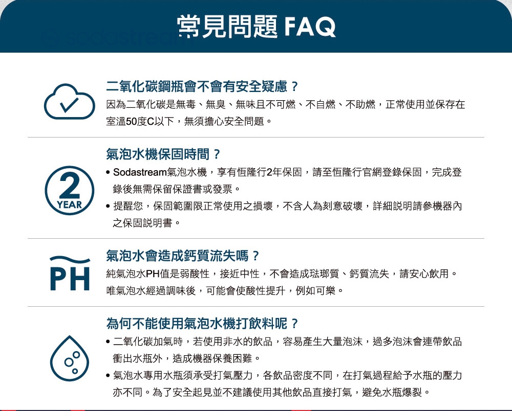 Sodastream GAIA - 詳情18