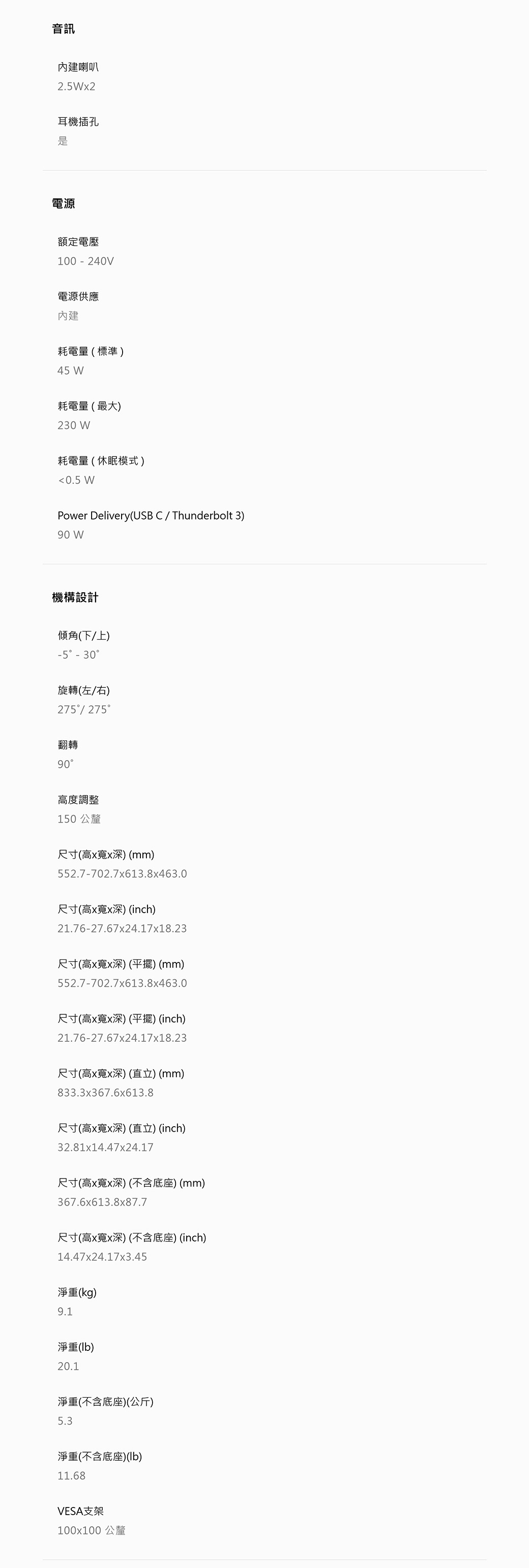 BenQ明碁 PD2706UA - 詳情22