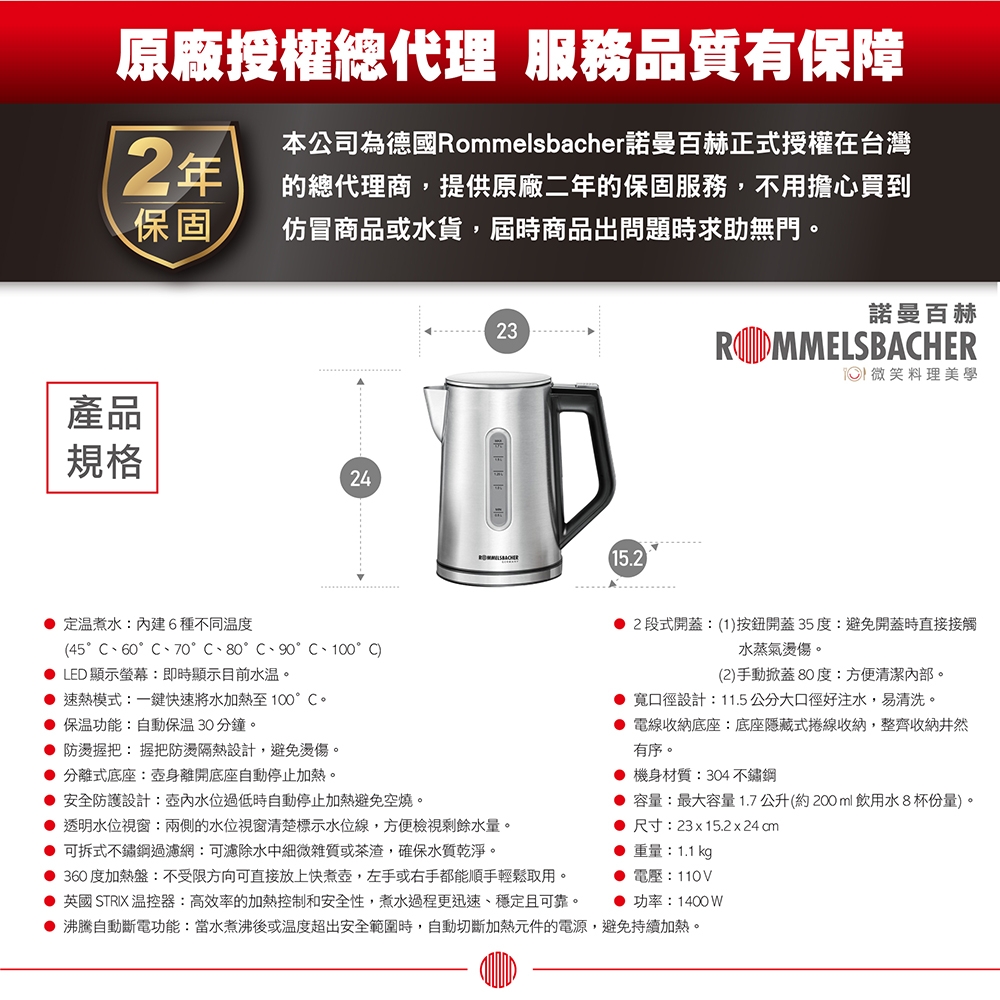 ROMMELSBACHER WK 3000 - 詳情10