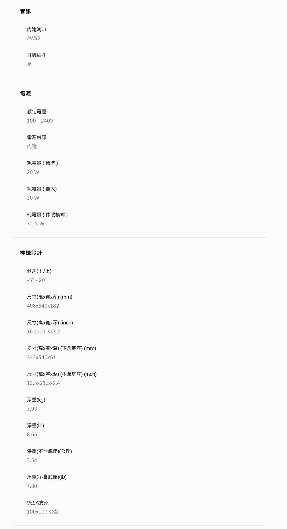 BenQ明碁 GW2490 - 詳情12