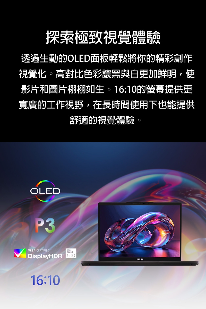 MSI微星 Venture A1MG-004TW - 詳情15