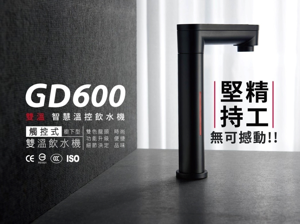 GUNG DAI宮黛 GD-600 - 詳情11