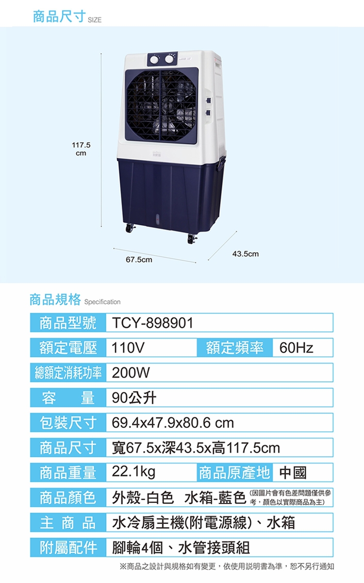 大家源 TCY-898901 - 詳情17