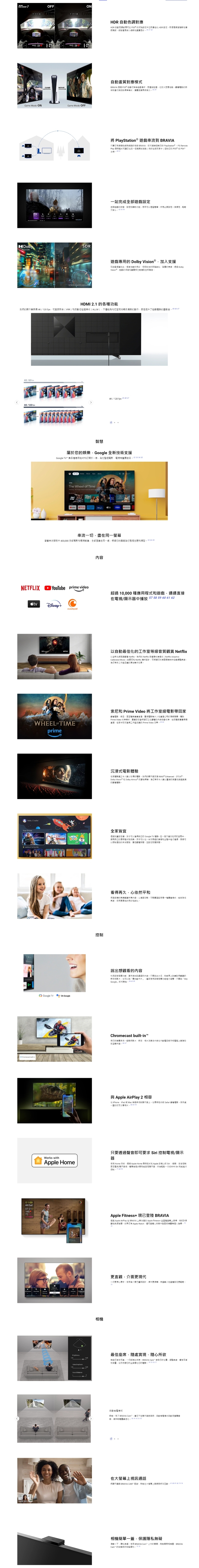 SONY索尼 Y-65XR70 - 詳情6