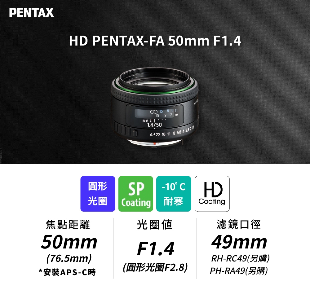 Pentax賓得士 HD FA 50mm F/1.4 - 詳情8