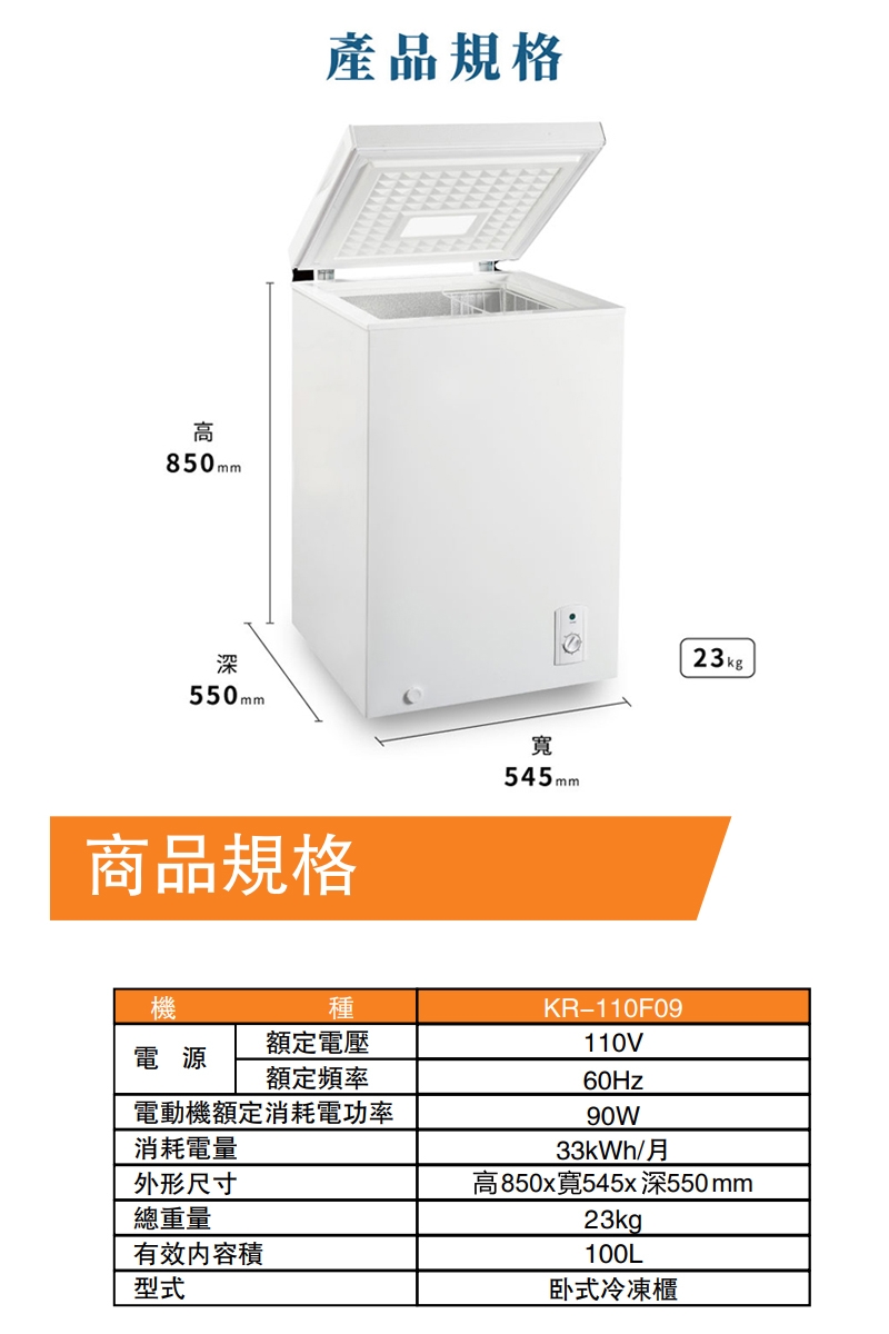 KOLIN歌林 KR-110F09 - 詳情8