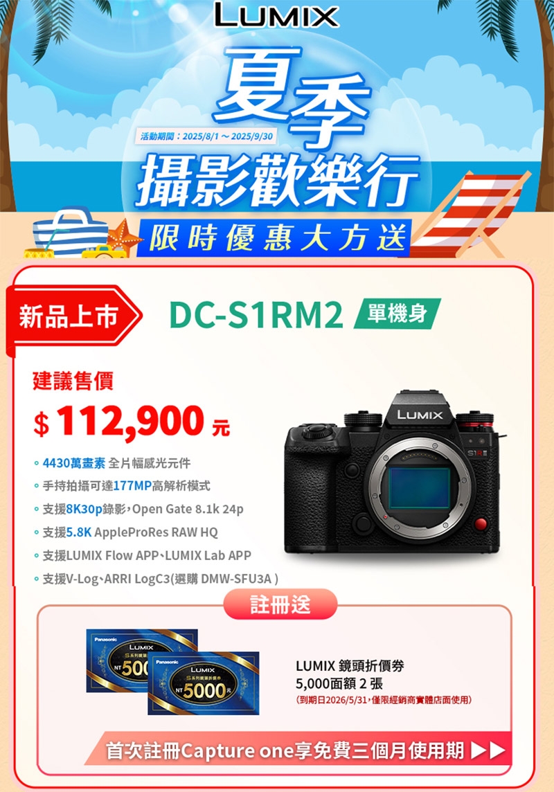 Panasonic國際牌 DC-S1RM2 - 詳情3