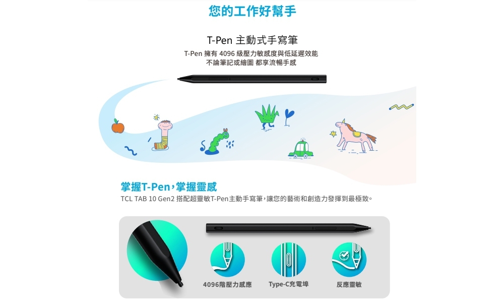 TCL TAB 10 Gen 2 - 詳情15