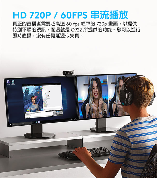 Logitech羅技 C922 - 詳情11