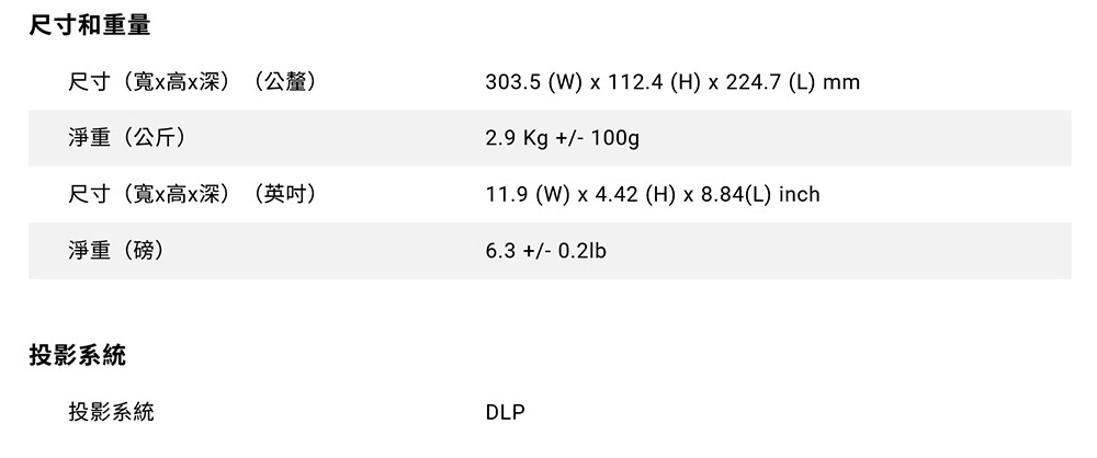 BenQ明碁 LH650 - 詳情15
