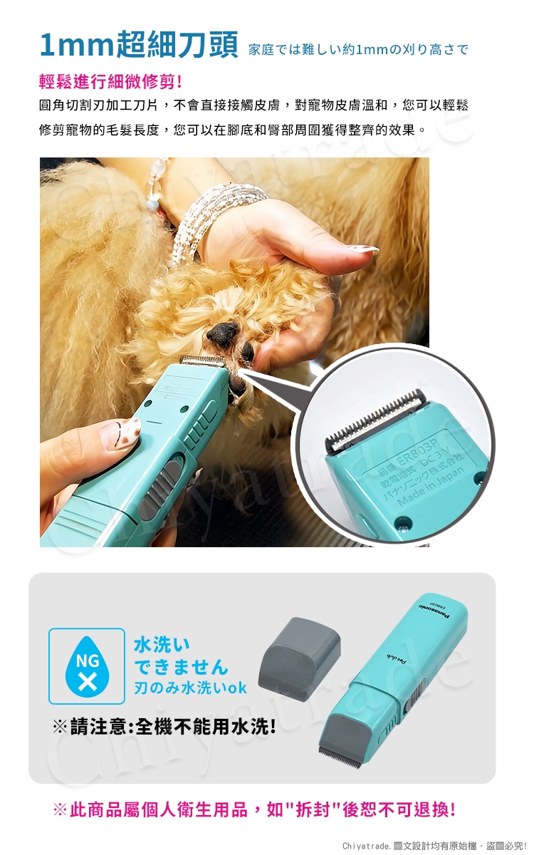 Panasonic國際牌 Pet Club - 詳情9