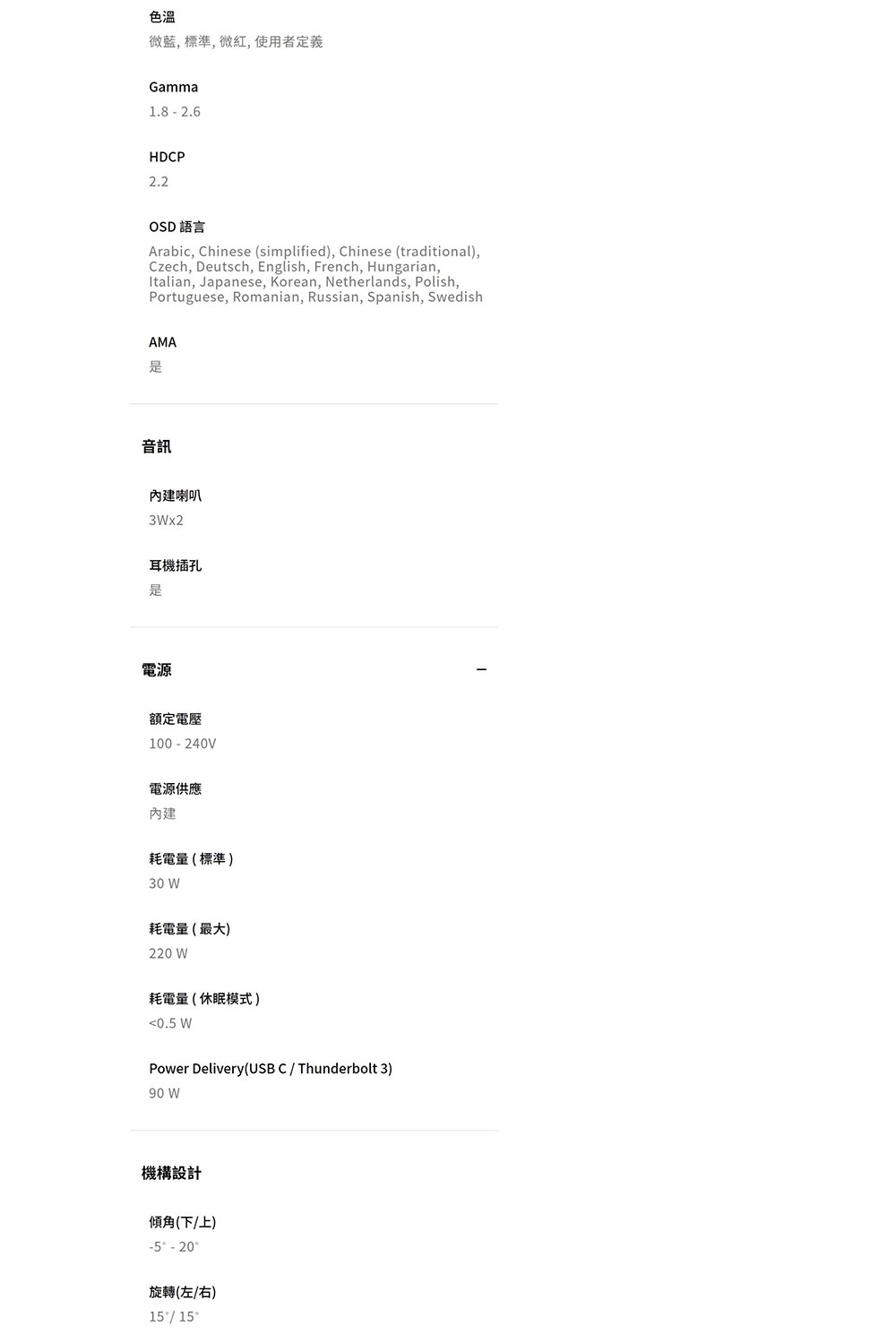 BenQ明碁 RD320U - 詳情18