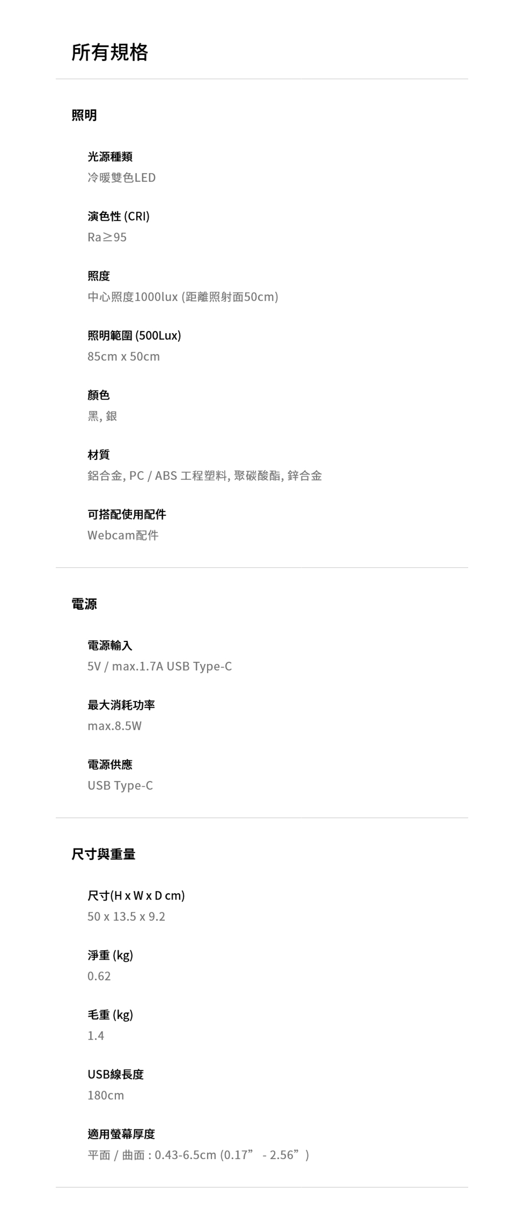 BenQ明碁 ScreenBar Pro - 詳情19