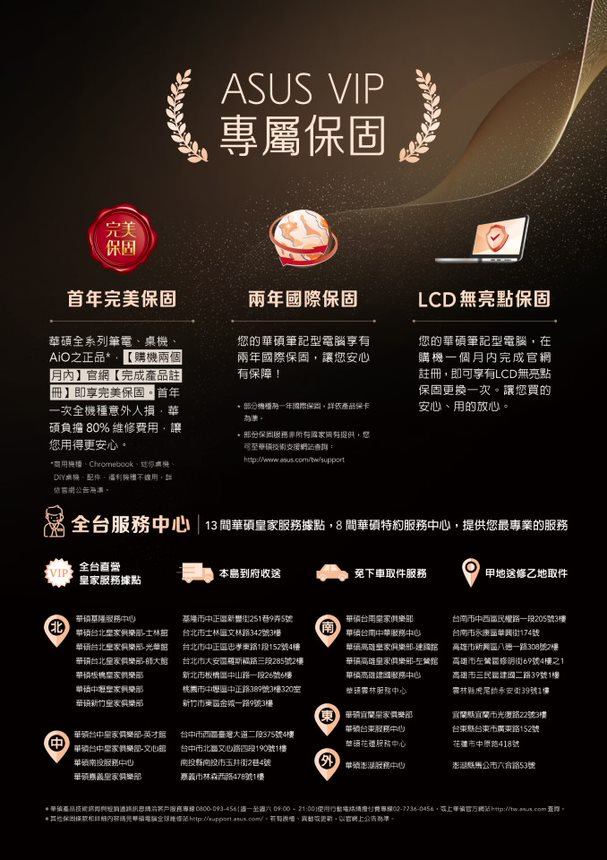 ASUS華碩 FX707ZC4 - 詳情21