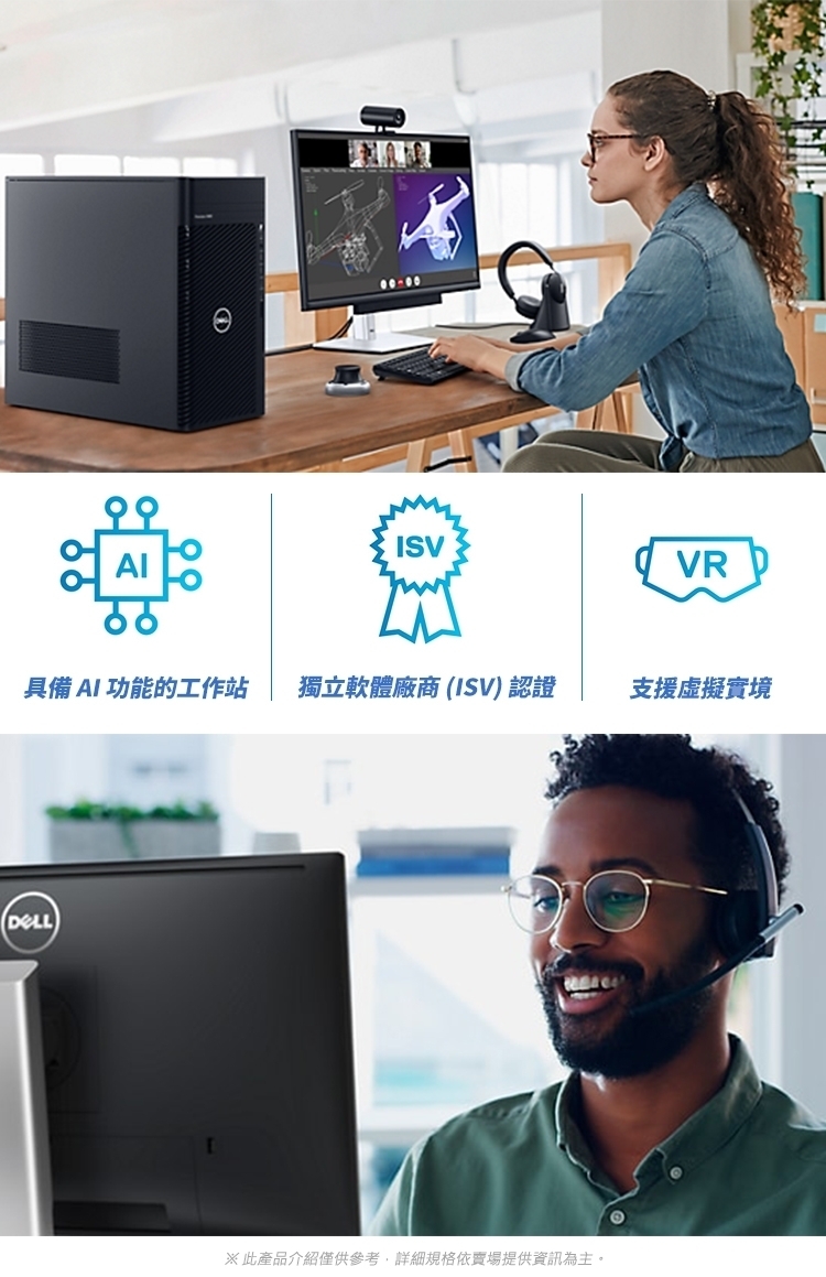 DELL戴爾 Precision 3680 i7 - 詳情10