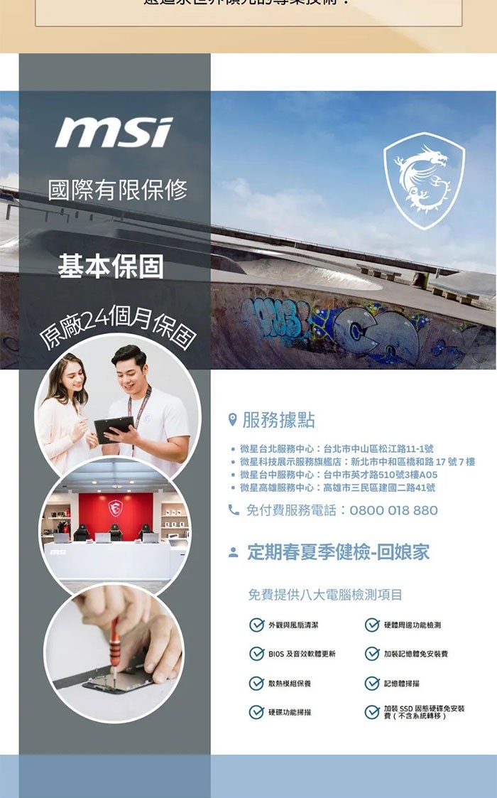 MSI微星 Creator  A14VFT-413TW - 詳情15