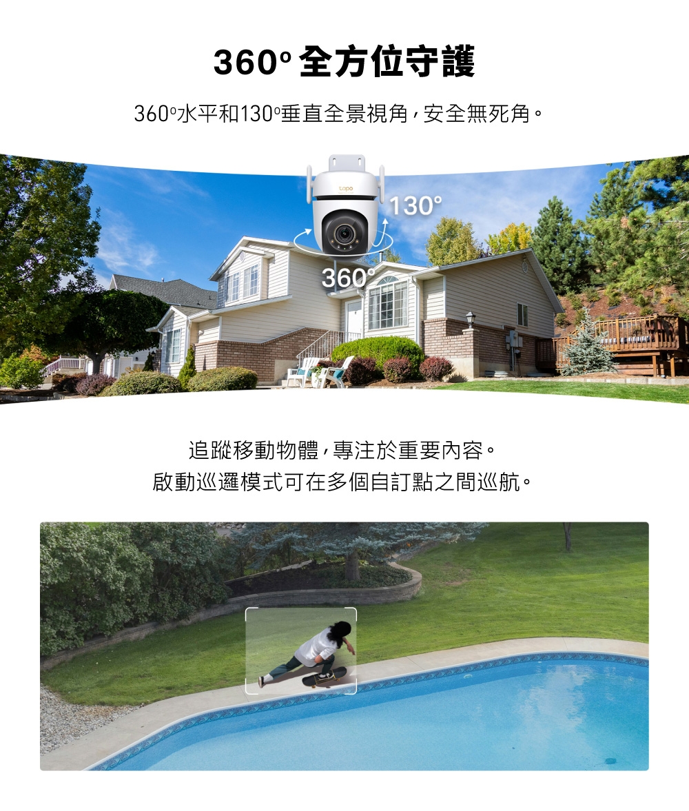 TP-Link安防 C530WS - 詳情15