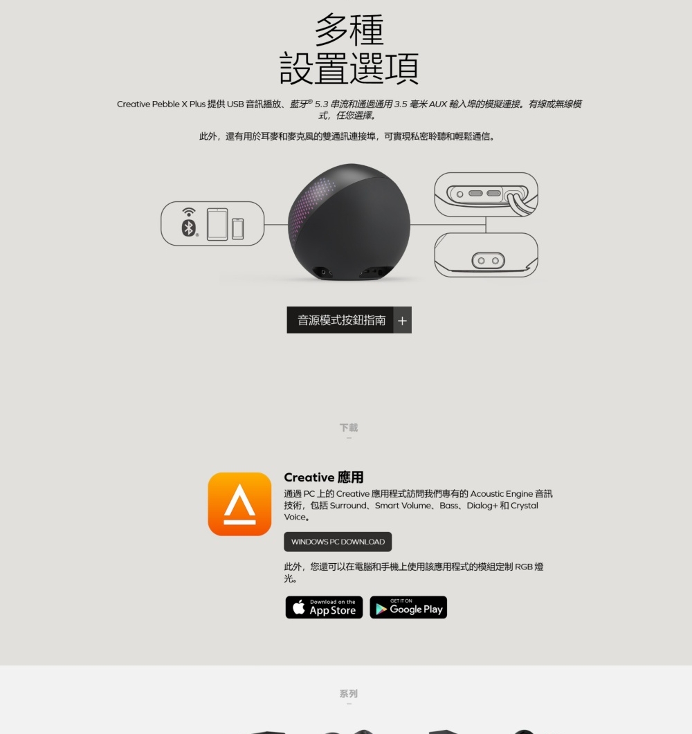Creative Pebble X Plus - 詳情5