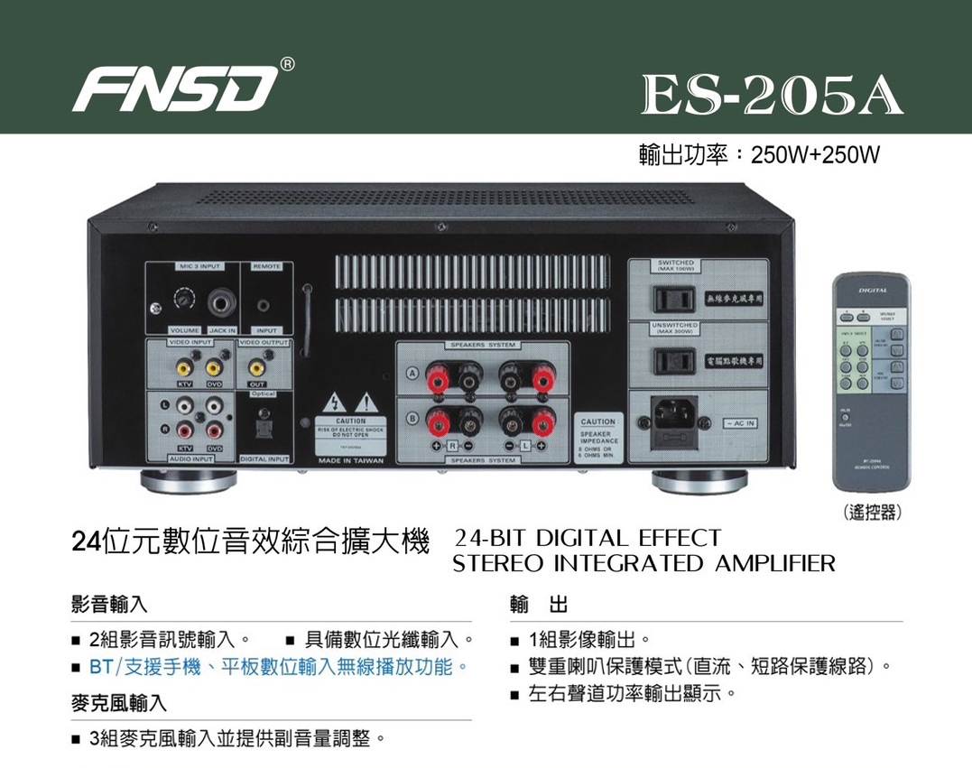 FNSD ES-205A - 詳情3
