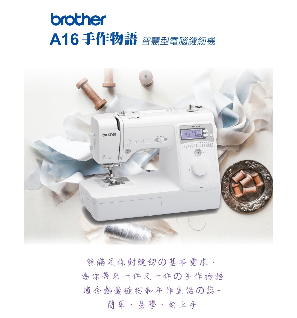 Brother兄弟 A16 - 詳情29