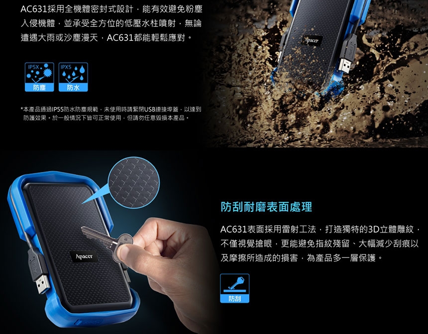 Apacer宇瞻 AC631 2T - 詳情8