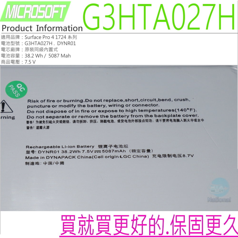 Microsoft微軟 Surface Pro 4 - 詳情5