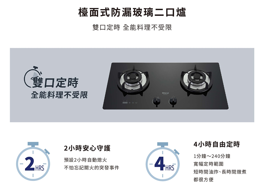 Rinnai林內牌 RB-S2630G - 詳情6