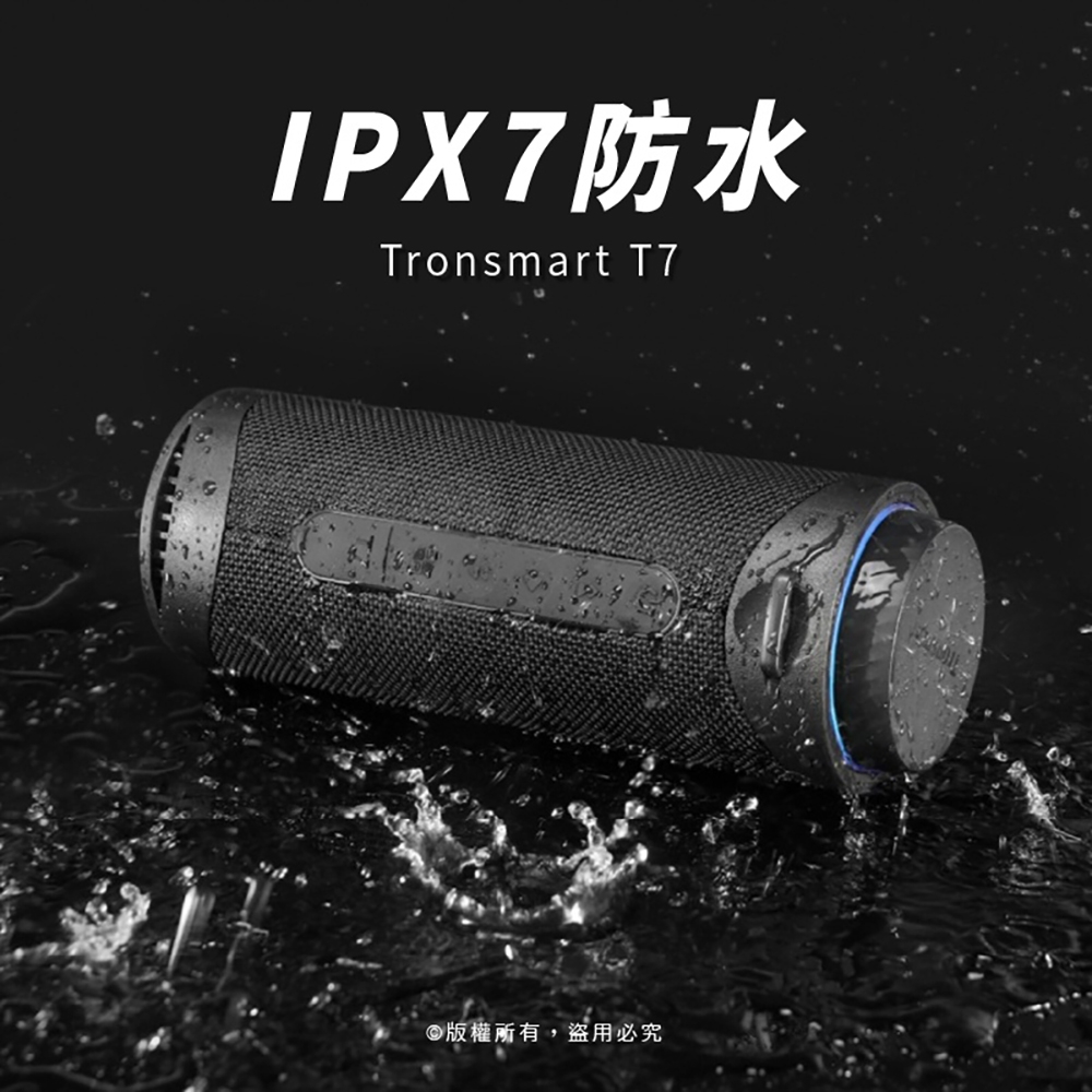 Tronsmart T7 - 詳情8