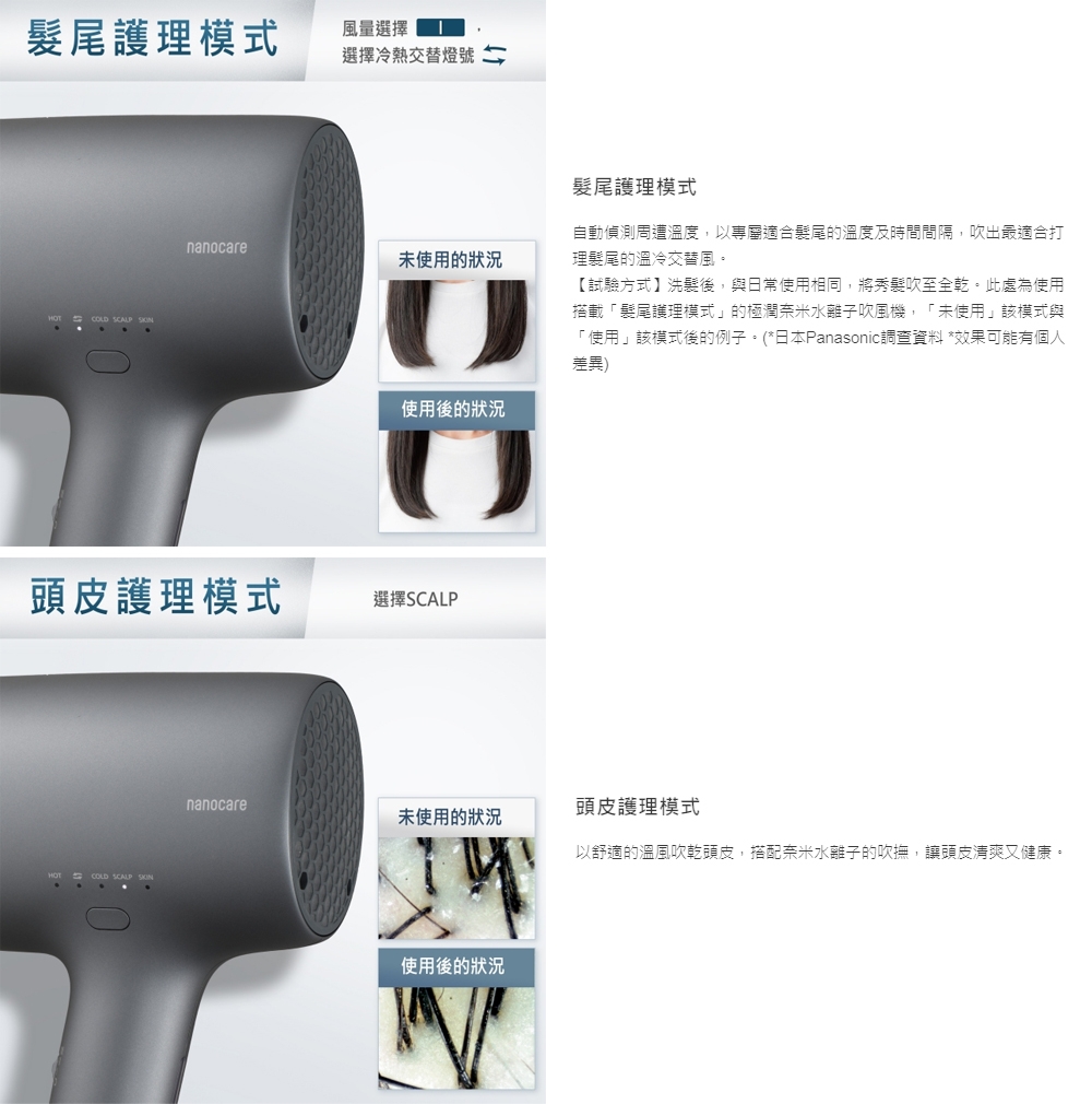 Panasonic國際牌 EH-NA9N - 詳情8