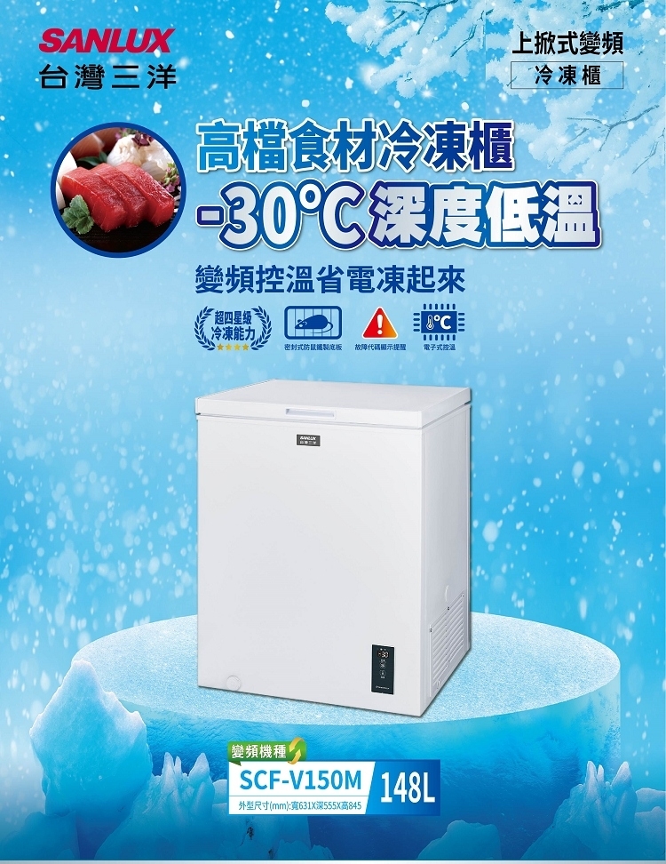 SANLUX台灣三洋 SCF-V150M - 詳情7
