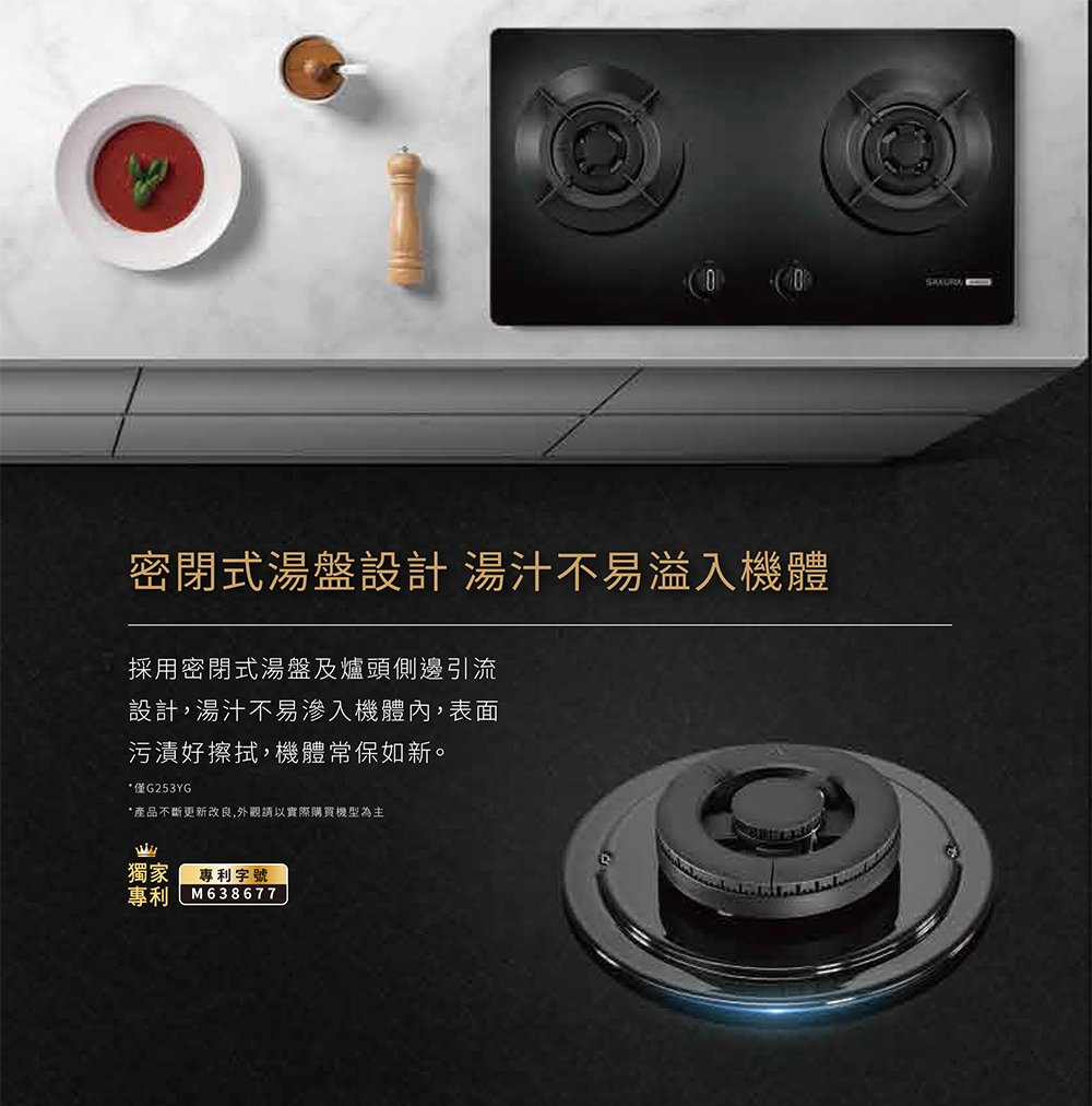 SAKURA櫻花牌 G-2523 - 詳情6