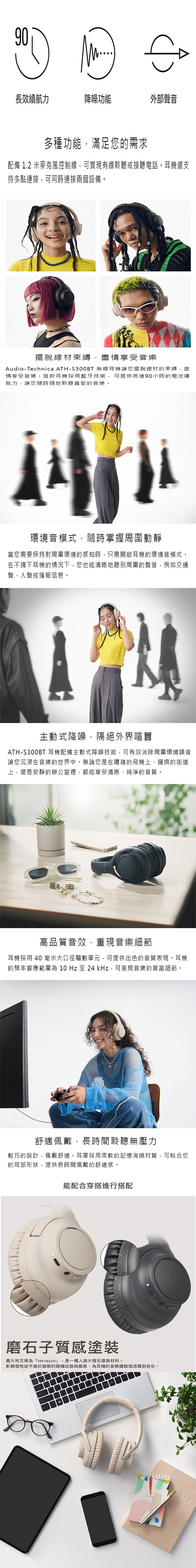 audio-technica鐵三角 ATH-S300BT - 詳情1