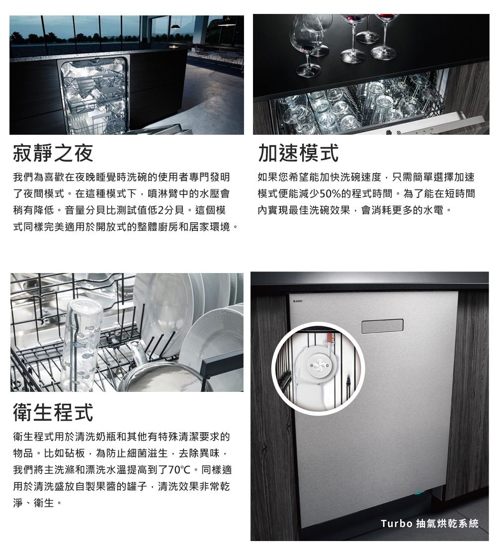 ASKO瑞典賽寧雅士高 DFS244IB - 詳情7