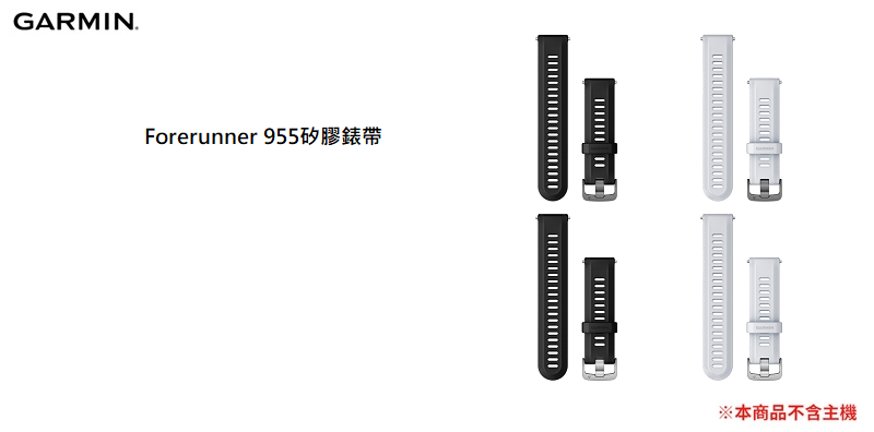 Garmin Forerunner 955 - 詳情1