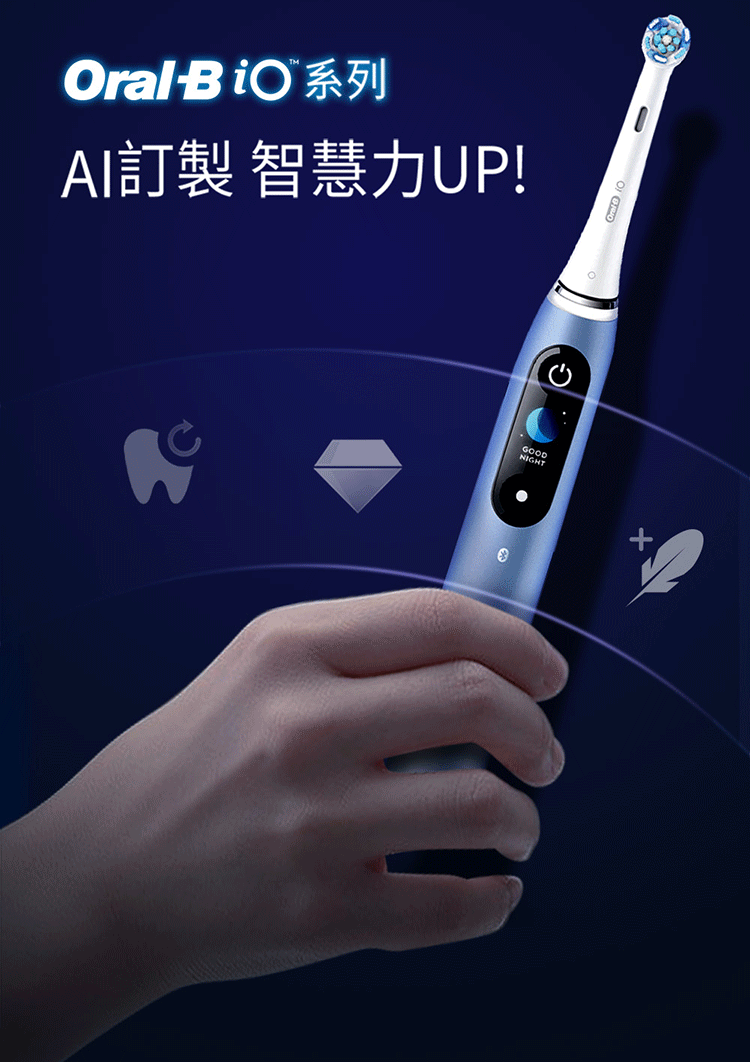 BRAUN德國百靈 Oral-B-iO9 - 詳情19