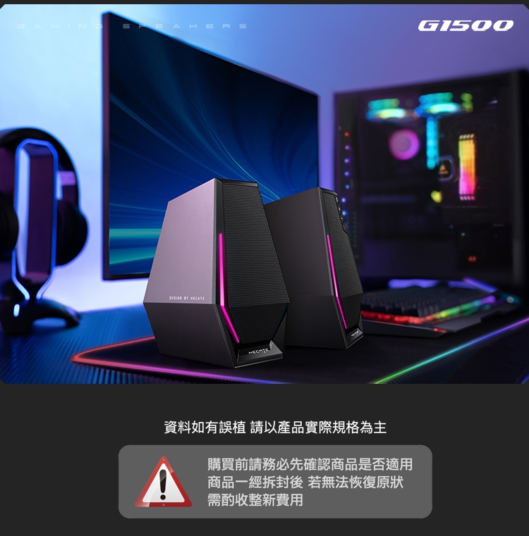 Edifier漫步者 G1500 2.0 - 詳情12