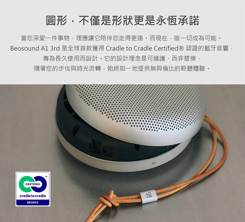 B&O Beosound A1 3rd - 詳情9