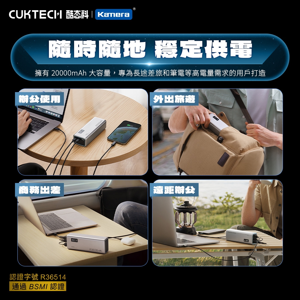 CUKTECH酷態科 PB200P - 詳情17