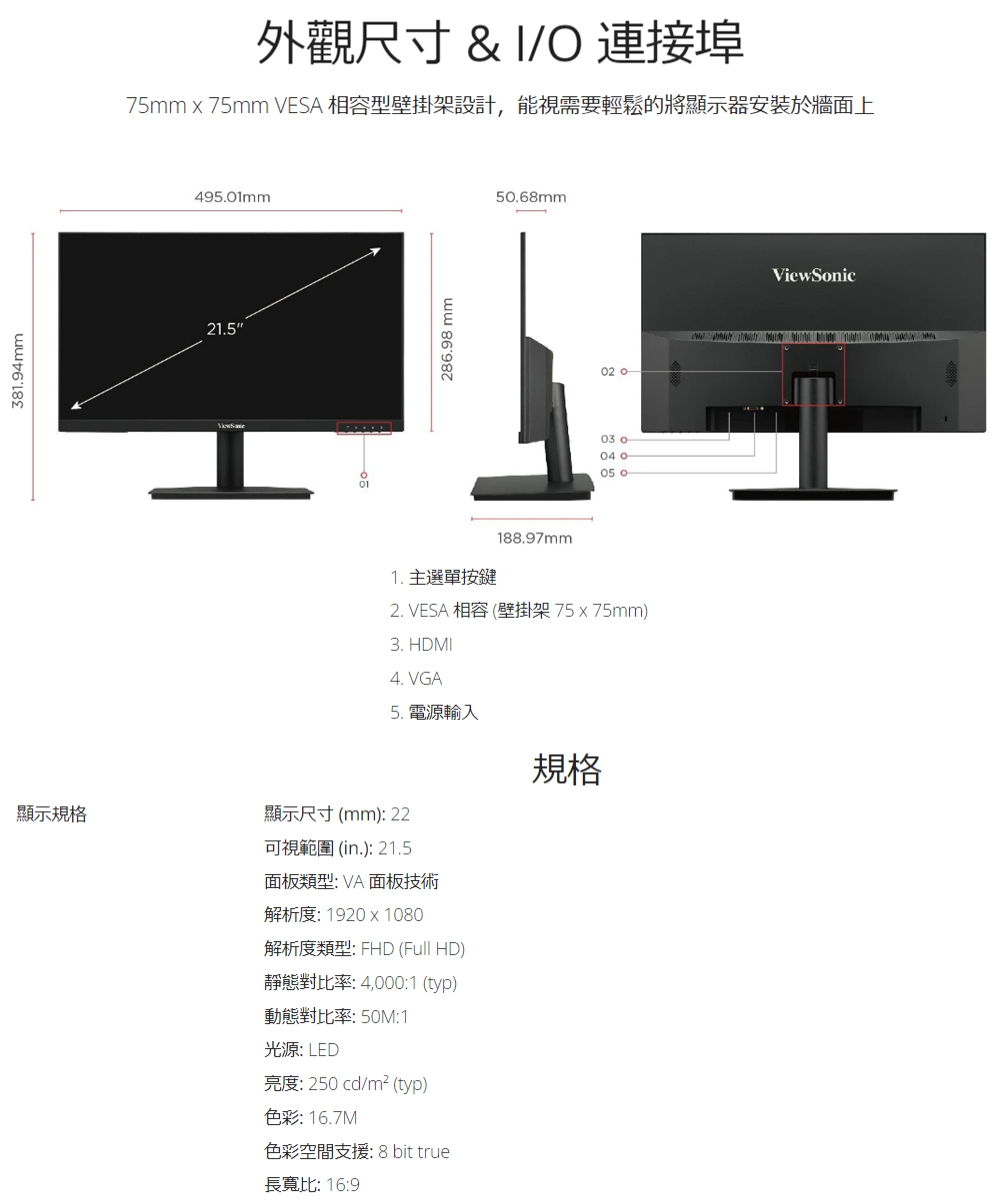 ViewSonic優派 VA220-H - 詳情12