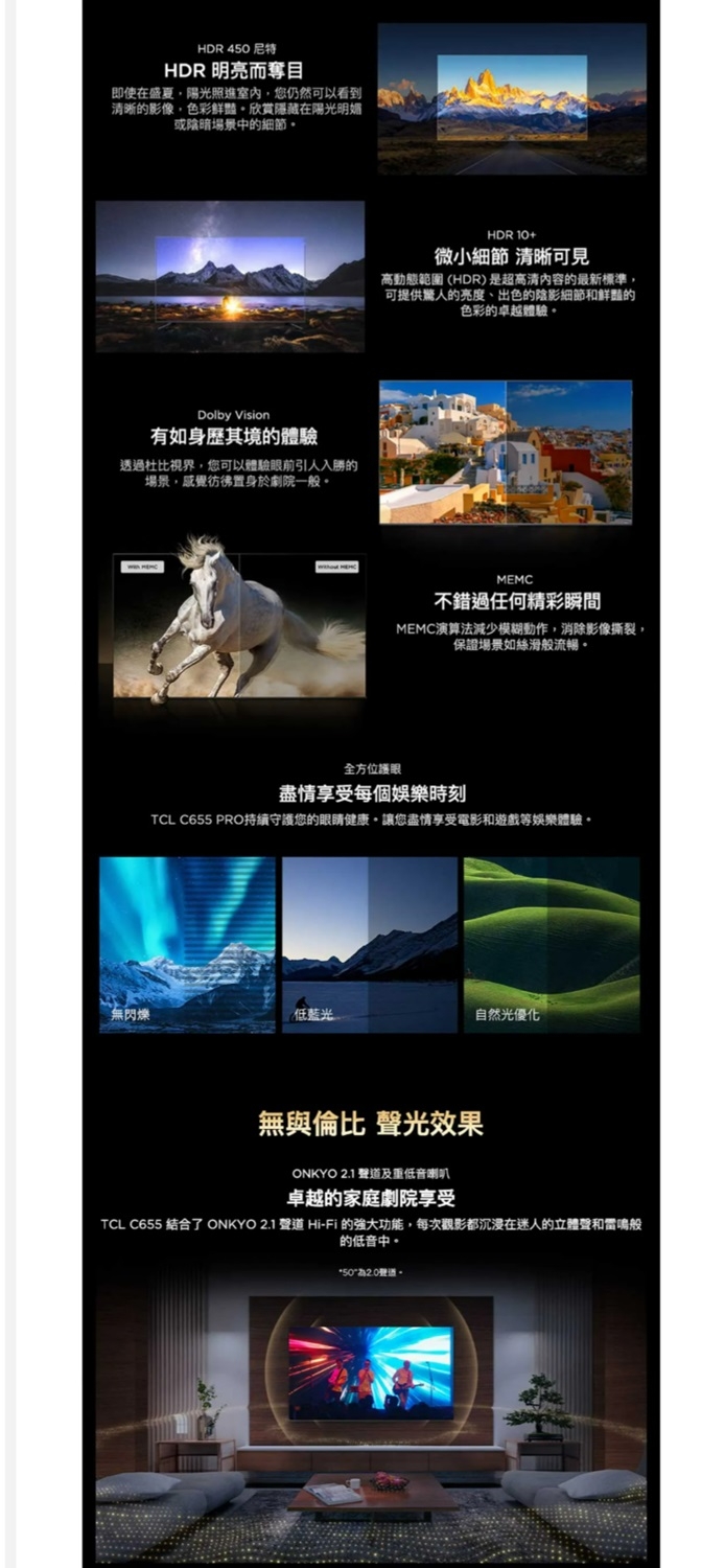 TCL 55C655 - 詳情10