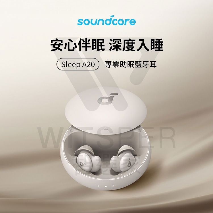 Soundcore聲闊 Sleep A20 - 詳情11