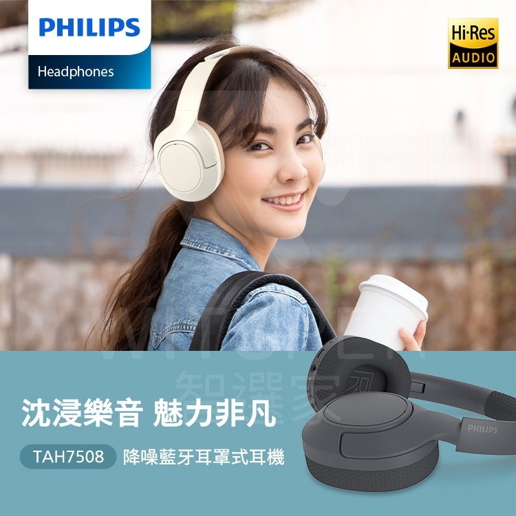 PHILIPS飛利浦 TAH7508 - 詳情16