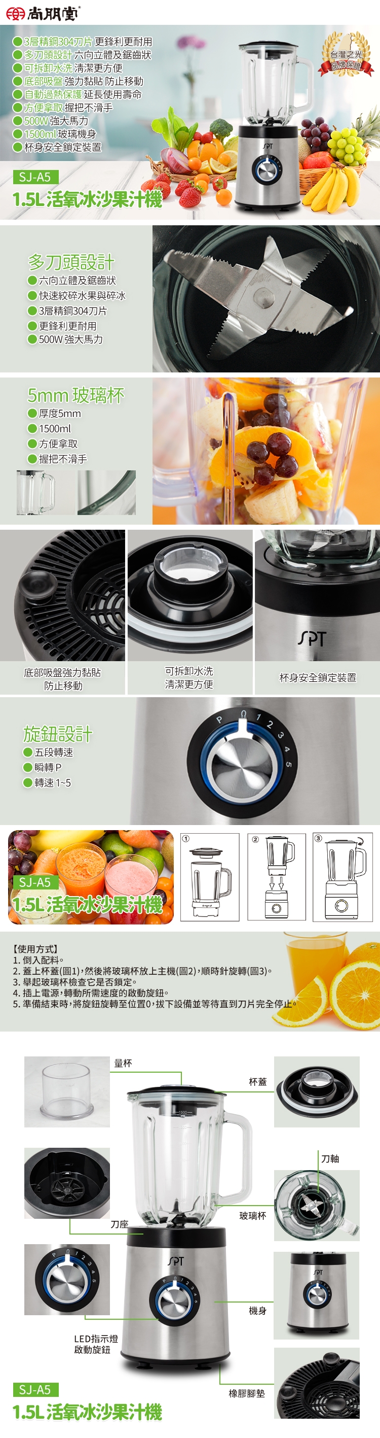 尚朋堂 SJ-A5 - 詳情1